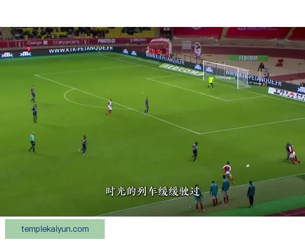 姆巴佩教练适配：新战术布局助力其状态回暖