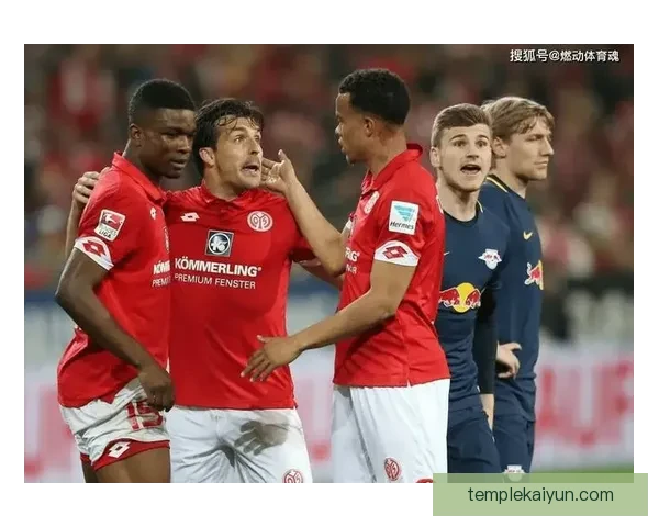 德甲美因茨高压逼抢状态回暖，体现出球队的竞争力增强